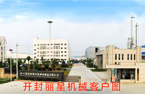 宿州皖神面制品公司使用麗星大型粉絲機(jī)加工生產(chǎn)